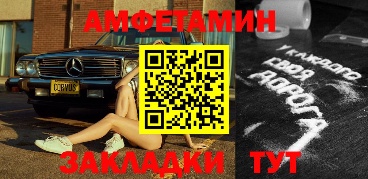 АМФЕТАМИН Premium Георгиевск
