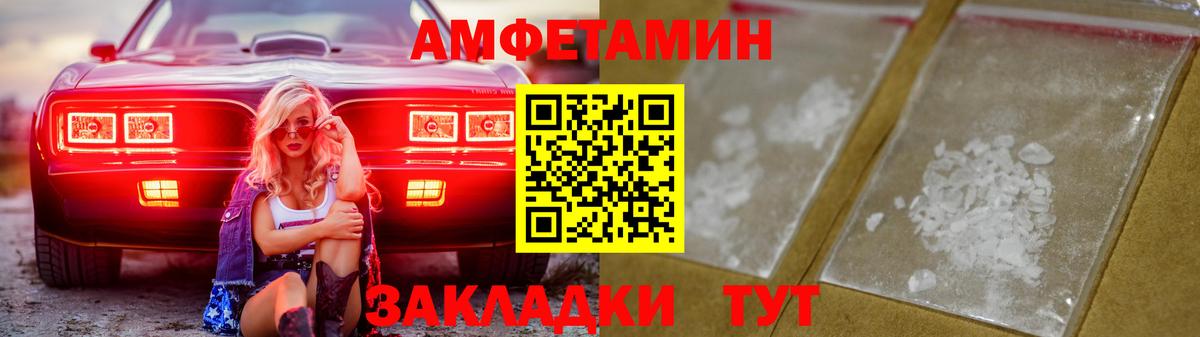 АМФЕТАМИН  АМФЕТАМИН  Георгиевск  АМФ 97%  Вход с VPN 
