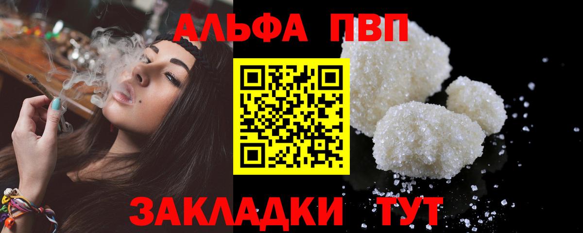 А ПВП Соль Георгиевск