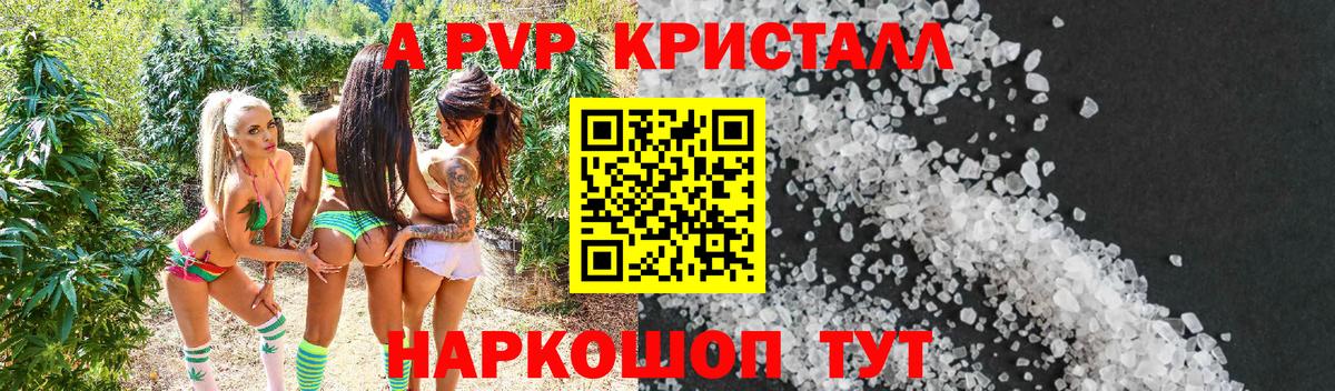 Alfa_PVP  Alpha-PVP СК КРИС  Вход с VPN  Георгиевск  Alfa_PVP мука  Альфа ПВП СК КРИС 
