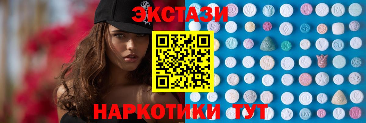 ЭКСТАЗИ 280 MDMA Георгиевск