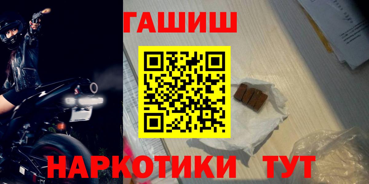 ГАШИШ Cannabis Георгиевск