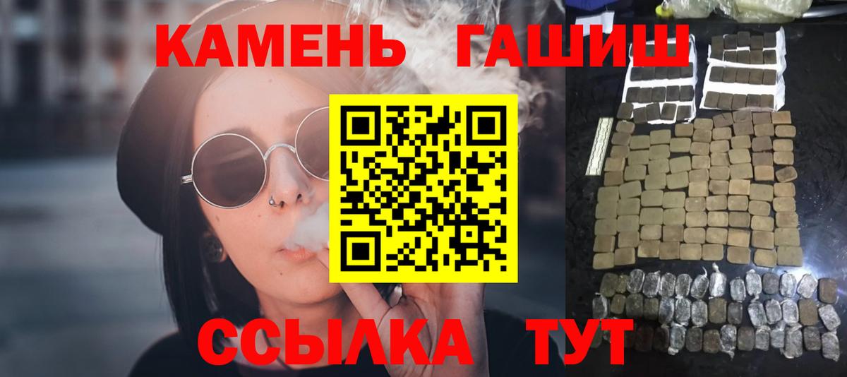 Георгиевск  ГАШ  Бошки Шишки  Вход с VPN  МЕФ   КОКАИН 
