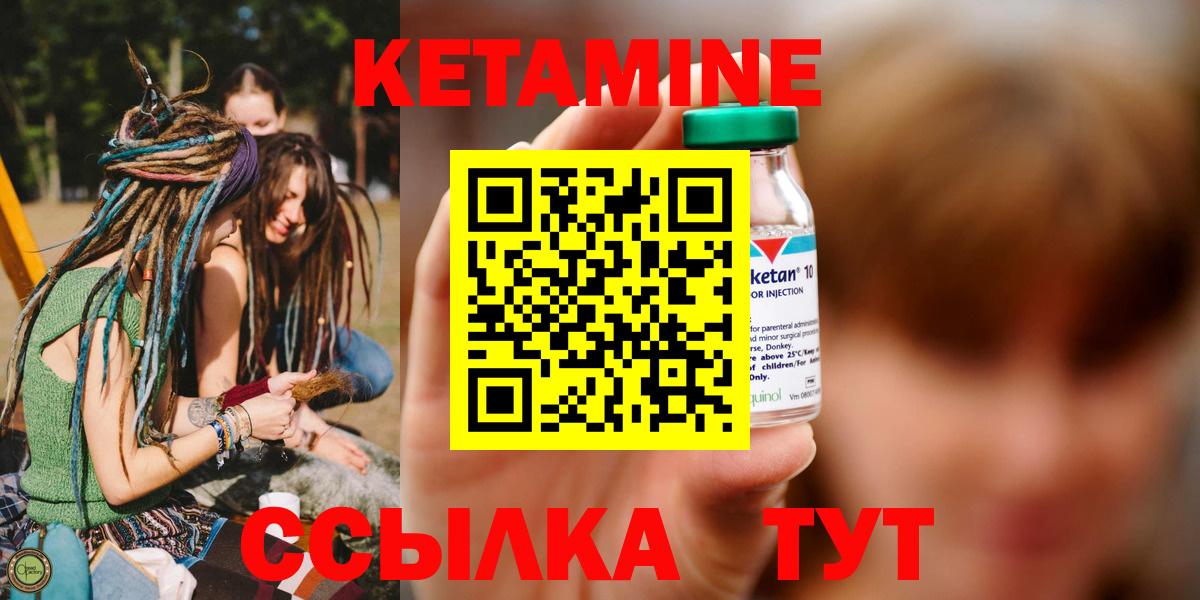 OMG ТОР  Кетамин VHQ  КЕТАМИН VHQ  Вход с VPN  Георгиевск 