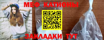 мяу мяу кристалл Канаш