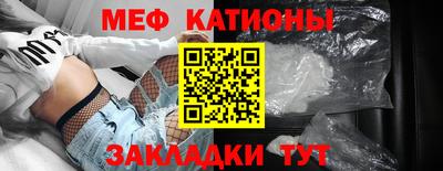 мяу мяу кристалл Канаш