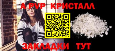 мяу мяу кристалл Канаш