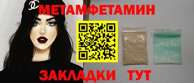 мяу мяу кристалл Канаш