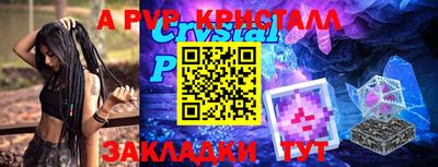 мяу мяу кристалл Канаш