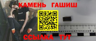 мяу мяу кристалл Канаш
