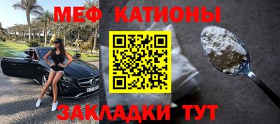 мяу мяу кристалл Канаш