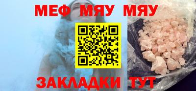 мяу мяу кристалл Канаш