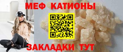 мяу мяу кристалл Канаш