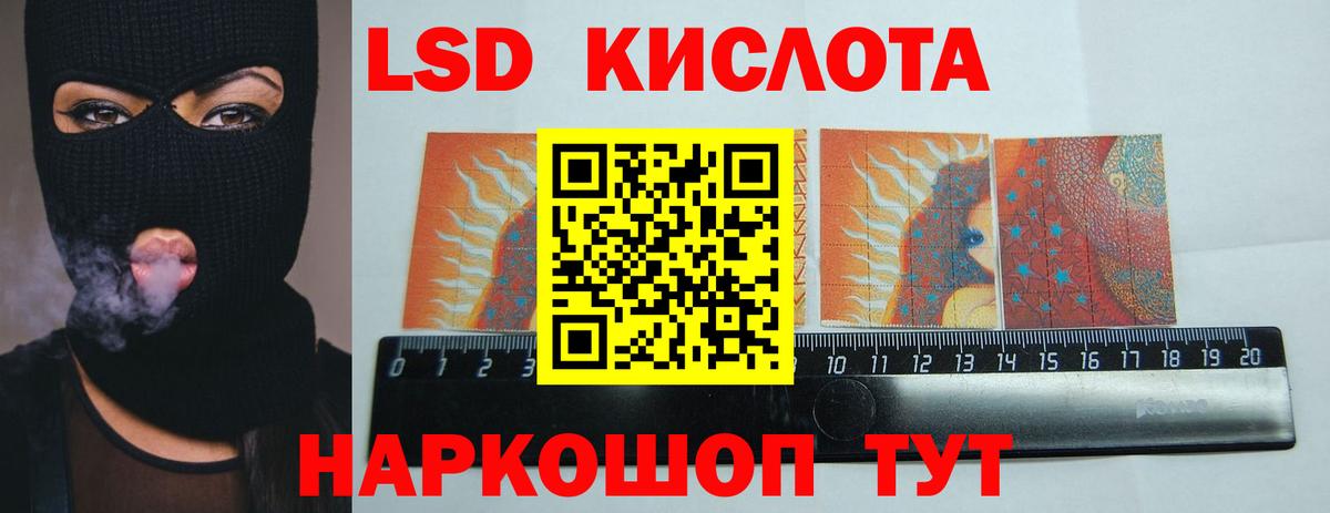 ЛСД экстази кислота Георгиевск