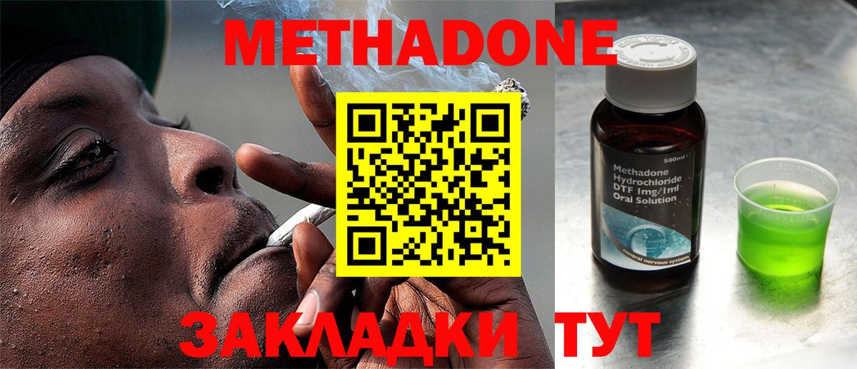 МЕТАДОН белоснежный  Вход с VPN  MEGA вход  Георгиевск 