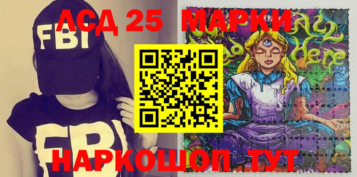 Марки 25I-NBOMe  Вход с VPN  Георгиевск  Марки N-bome 1,8мг 