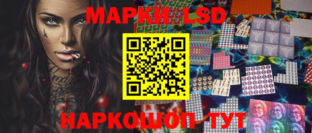 Наркотические марки 1,5мг Георгиевск