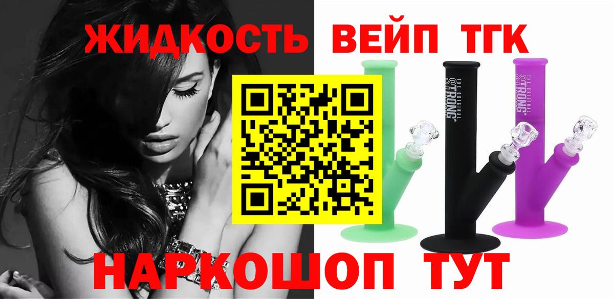 Дистиллят ТГК THC oil  Вход с VPN  Георгиевск  купить закладку  Дистиллят ТГК концентрат 