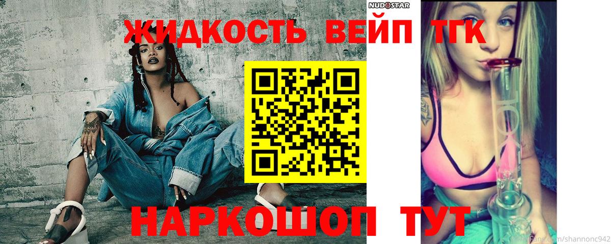 ТГК концентрат Георгиевск