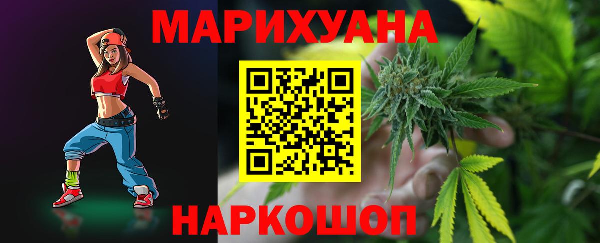 Каннабис VHQ  Бошки Шишки сатива  Конопля Ganja  Вход с VPN  Георгиевск 